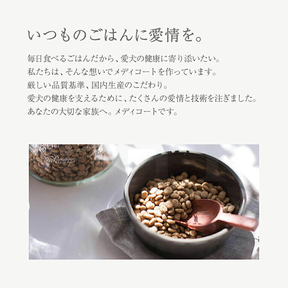 ペットライン メディコートアドバンス アレルゲンカット 魚＆お米 1歳から 6kg (犬・ドッグ)