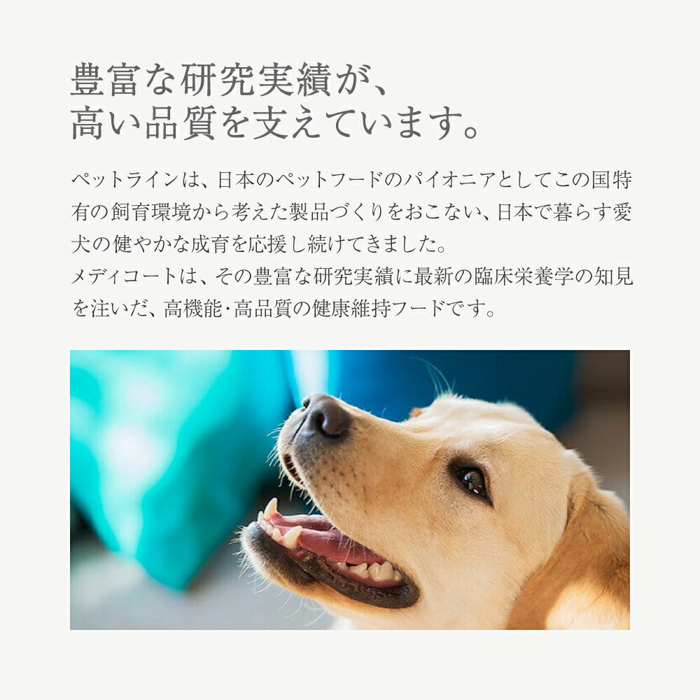 ペットライン メディコートアドバンス アレルゲンカット 魚＆お米 1歳から 6kg (犬・ドッグ)