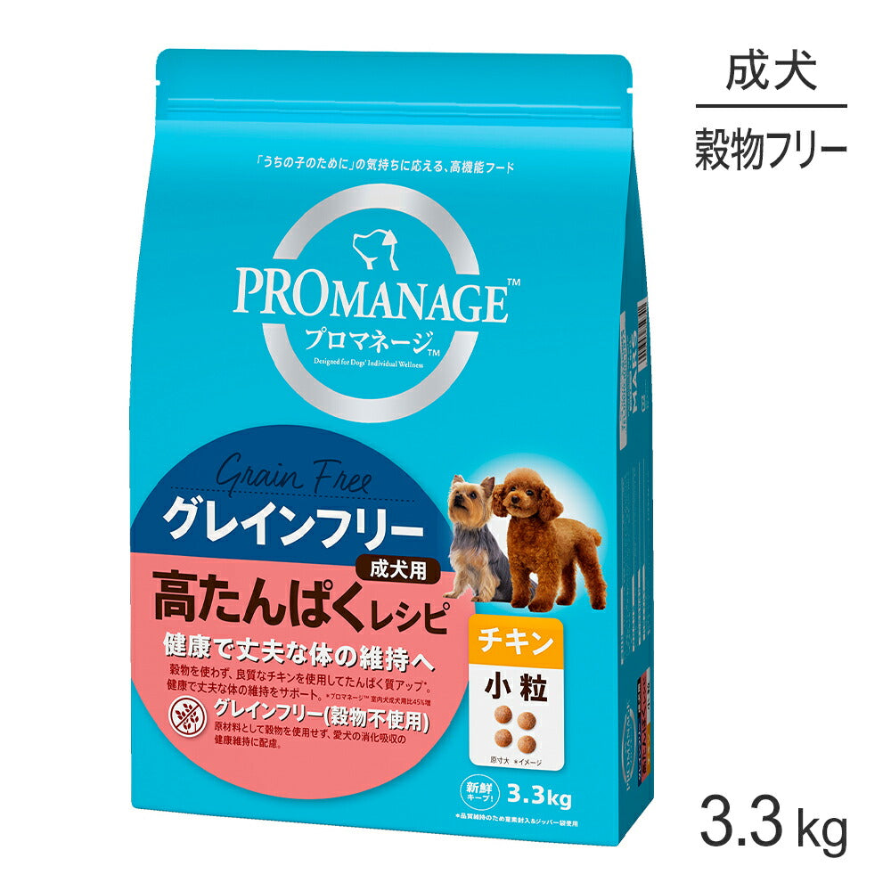 プロマネージ グレインフリー 成犬用 高たんぱくレシピ チキン 小粒 3.3kg (犬・ドッグ)[正規品]