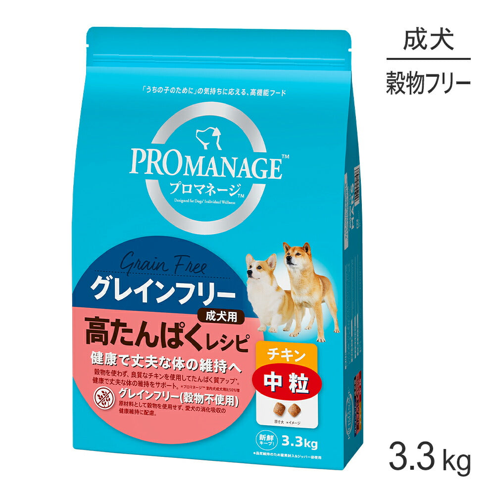 プロマネージ グレインフリー 成犬用 高たんぱくレシピ チキン 中粒 3.3kg (犬・ドッグ)[正規品]
