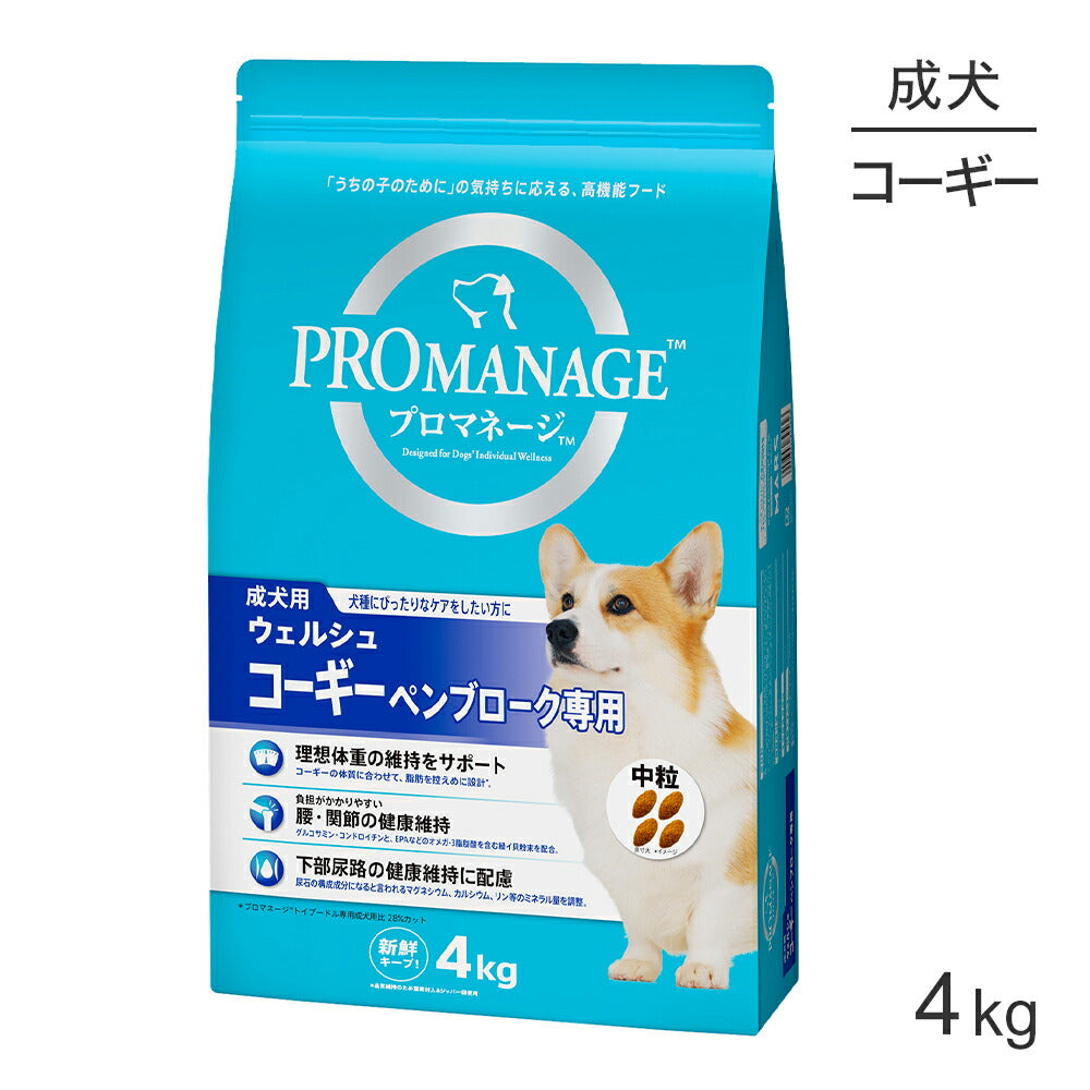 プロマネージ 成犬用 ウェルシュ・コーギー・ペンブローク専用 4kg (犬・ドッグ)[正規品]