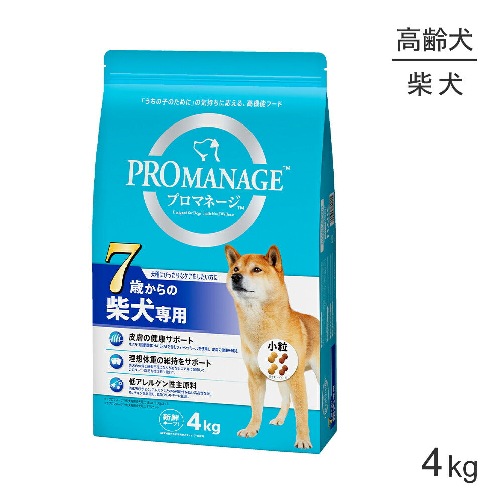 プロマネージ 7歳からの柴犬専用 4kg (犬・ドッグ)[正規品]