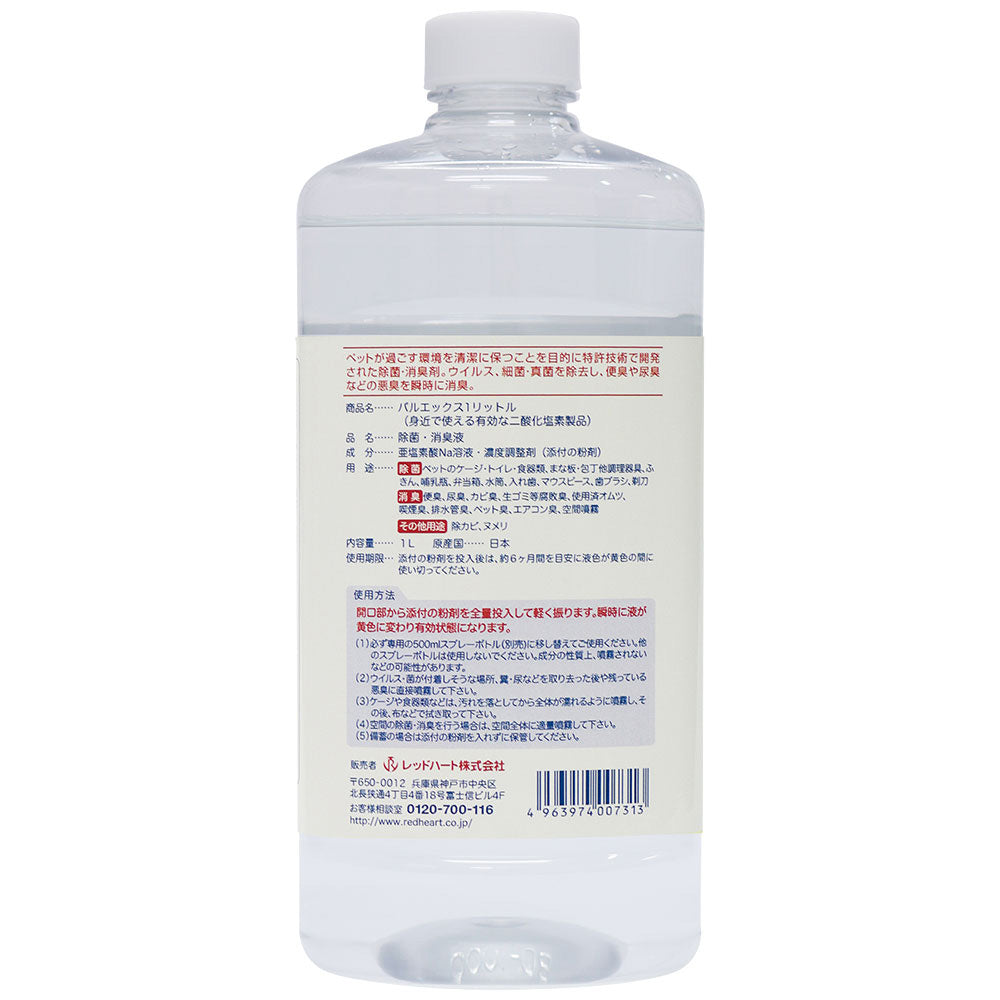 パルエックス 1L (犬猫兼用)