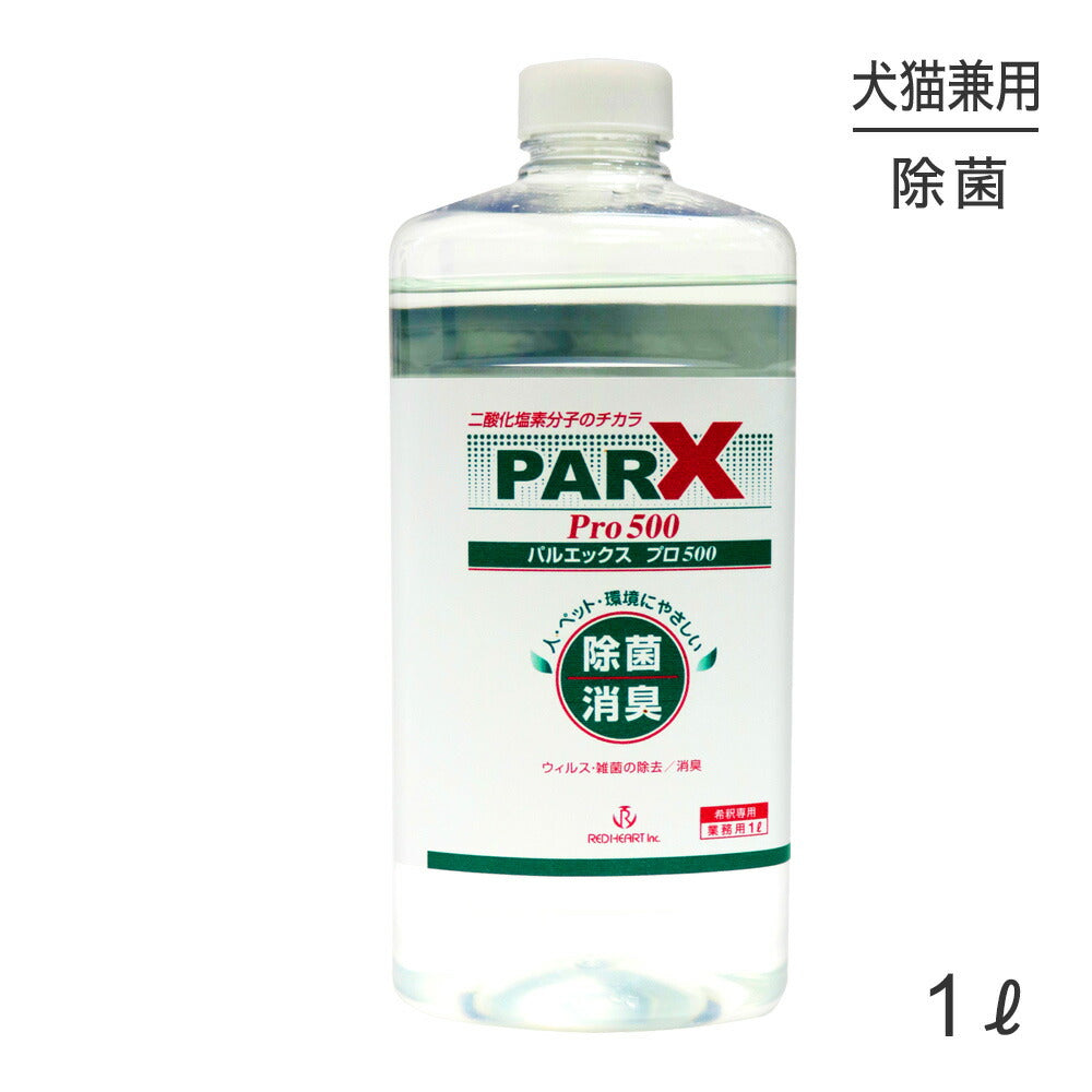 パルエックス プロ500 1L (犬猫兼用)