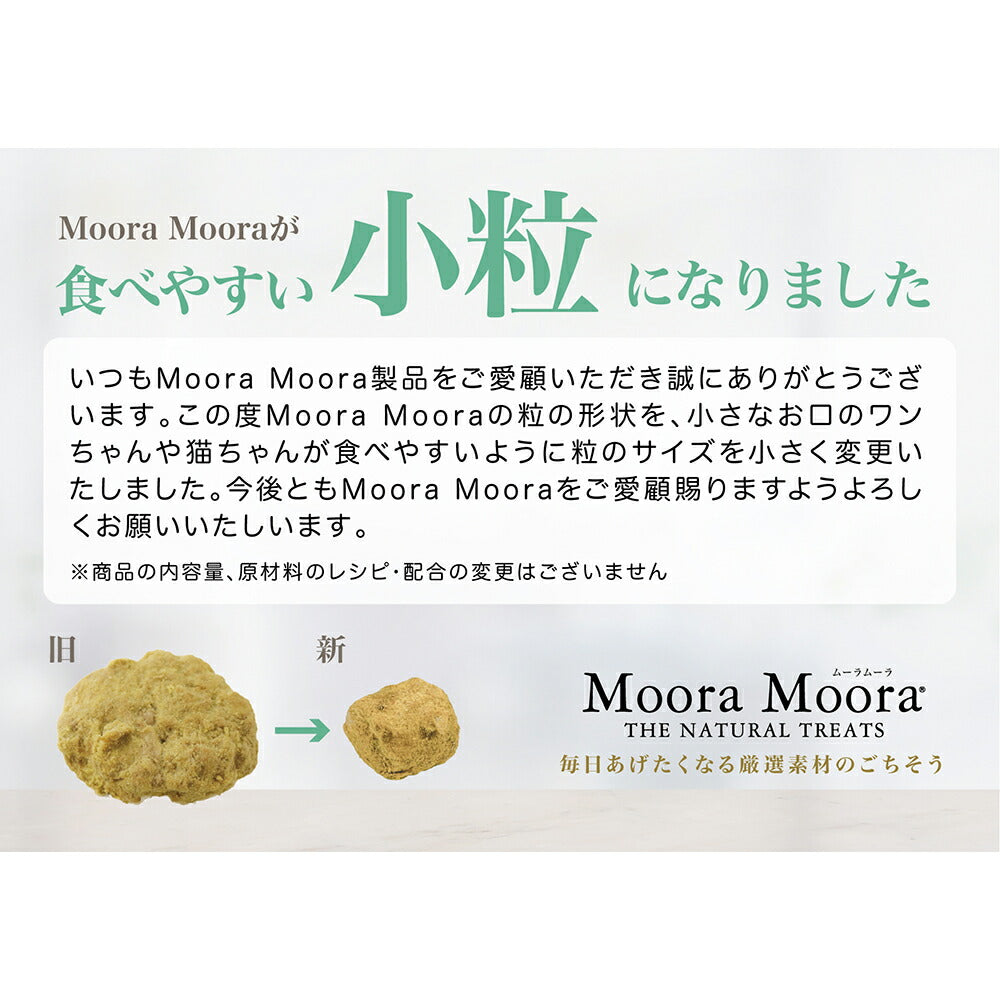 ムーラムーラ Moora Moora トリーツ ドッグ ラム＆トライプ フリーズドライ 40g (犬・ドッグ)[正規品]