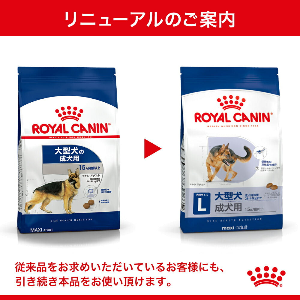 【10kg×2袋】ロイヤルカナン SHN マキシ アダルト 大型犬 成犬用 生後15ヵ月齢以上 (犬・ドッグ)[正規品]
