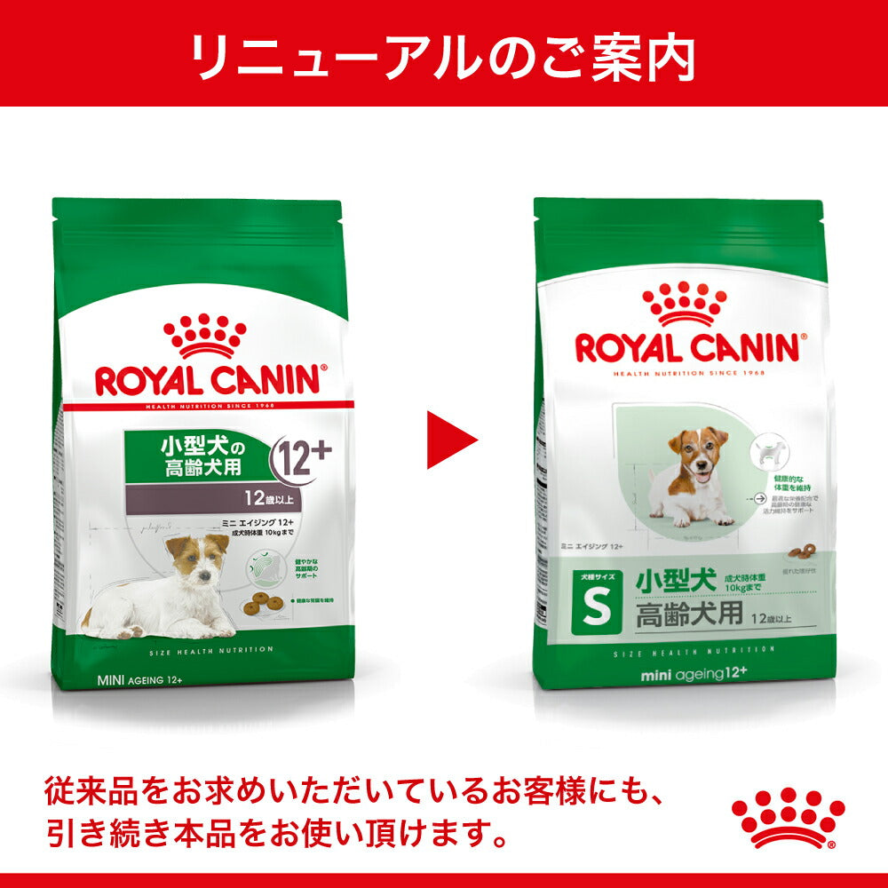 【800g×5袋】ロイヤルカナン SHN ミニ エイジング 12+ 小型犬 高齢犬用 12歳以上 (犬・ドッグ)[正規品]