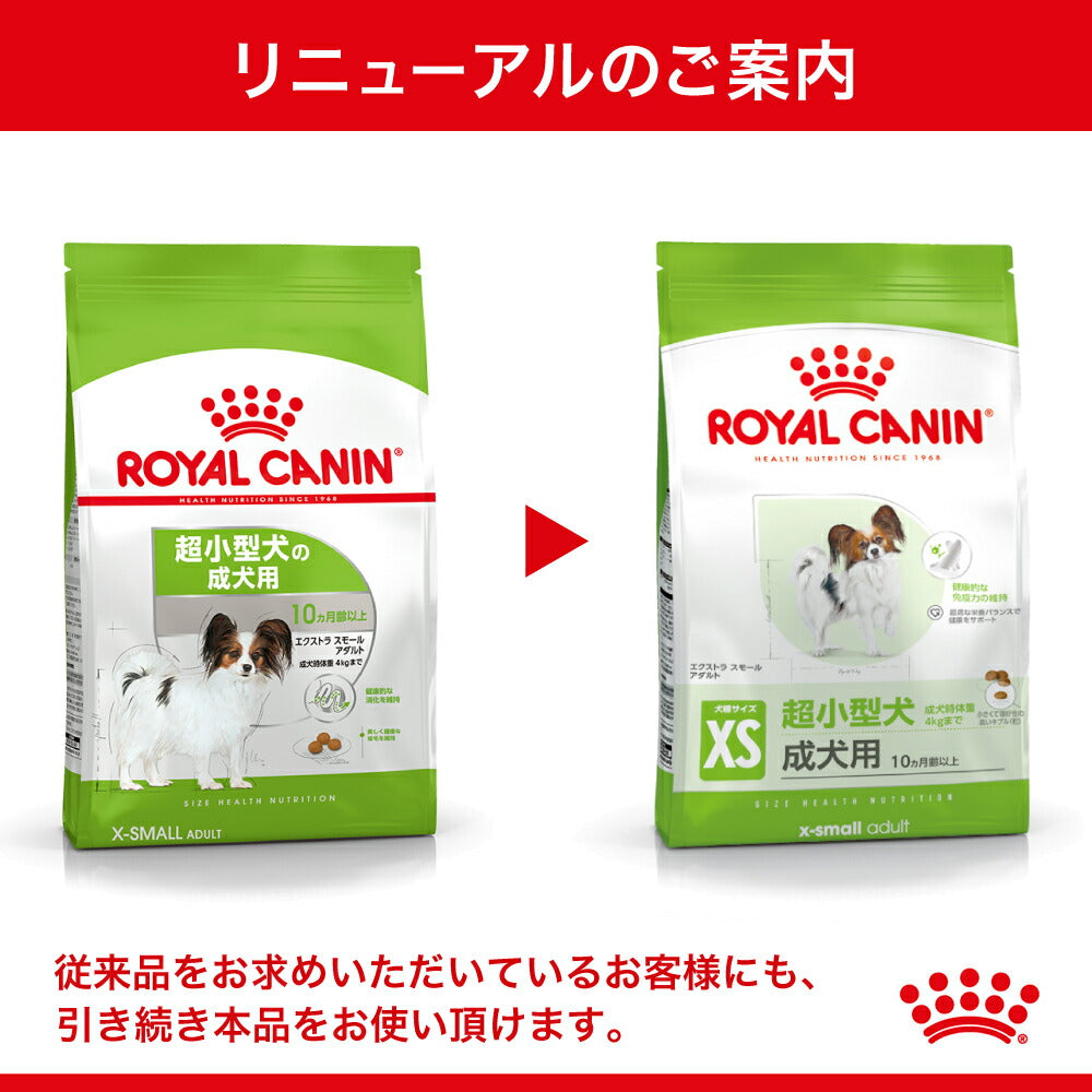 【3kg×4袋】ロイヤルカナン SHN エクストラ スモール アダルト 超小型犬 成犬用 生後10ヵ月齢以上 (犬・ドッグ)[正規品]