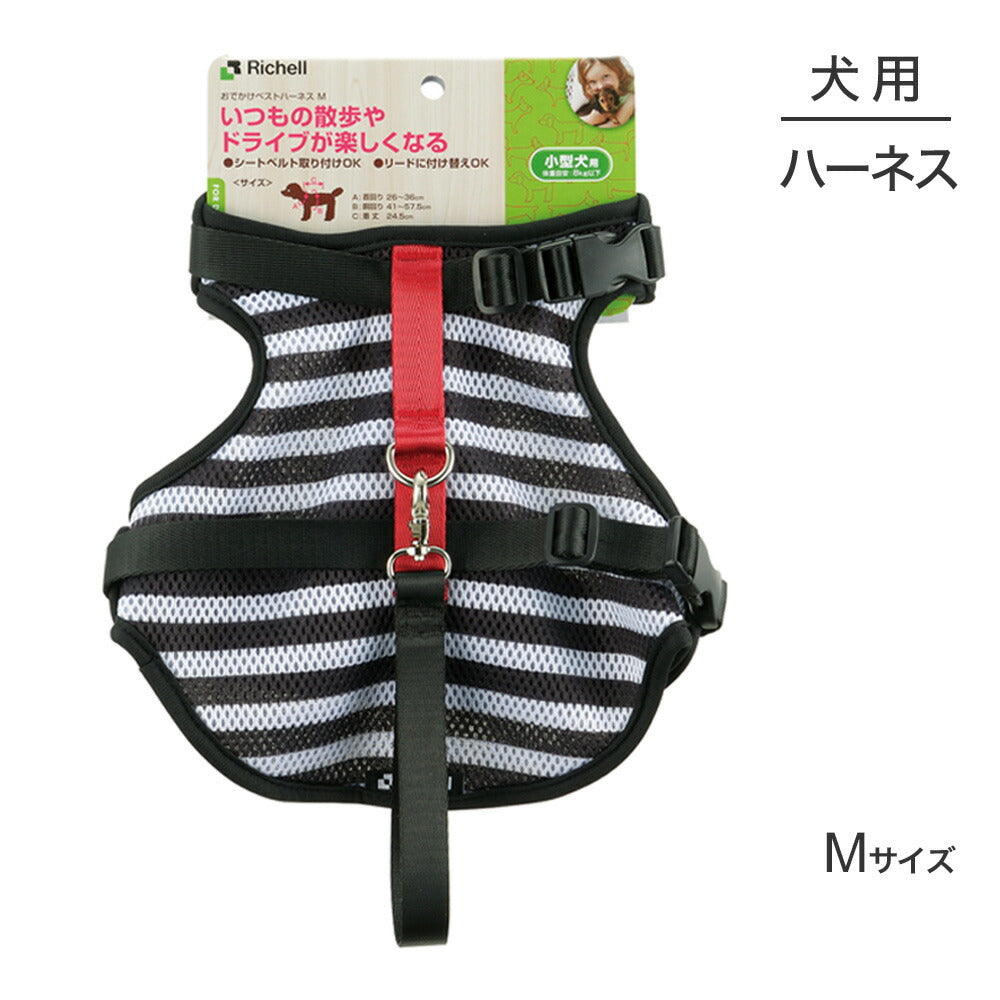 リッチェル おでかけベストハーネス M ストライプ (犬・ドッグ)