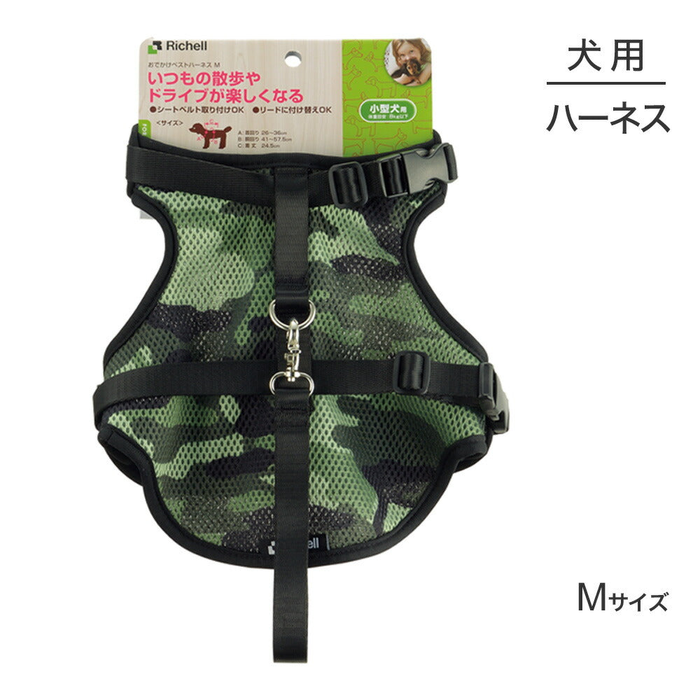 リッチェル おでかけベストハーネス M カモフラージュ (犬・ドッグ)
