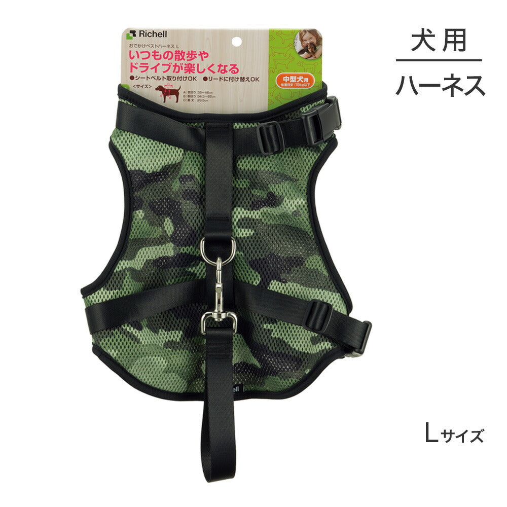 リッチェル おでかけベストハーネス L カモフラージュ (犬・ドッグ)