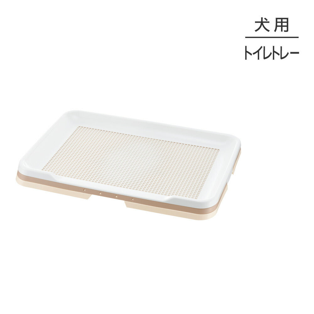 リッチェル お掃除簡単ステップトレー ワイド アイボリー トイレトレー (犬・ドッグ)