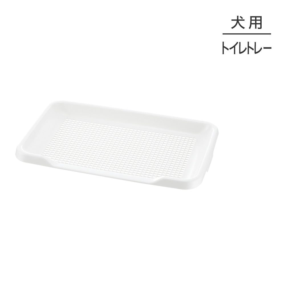リッチェル お掃除簡単ステップトレーメッシュ レギュラー トイレトレー (犬・ドッグ)