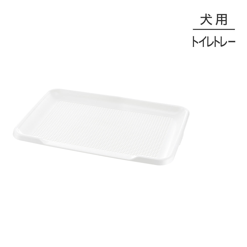 リッチェル お掃除簡単ステップトレーメッシュ ワイド トイレトレー (犬・ドッグ)