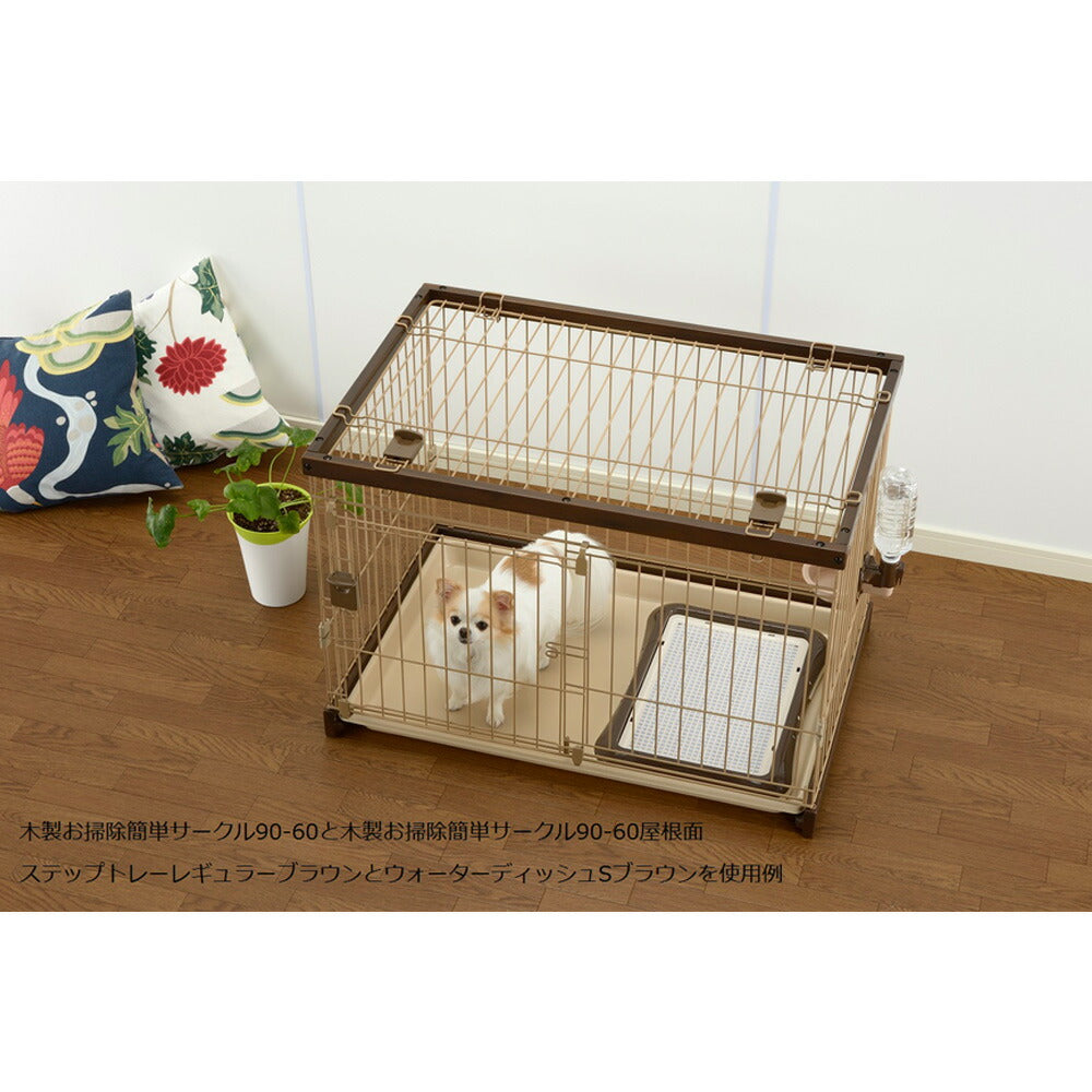 リッチェル 木製お掃除簡単ペットサークル 90-60屋根面 (犬・ドッグ)