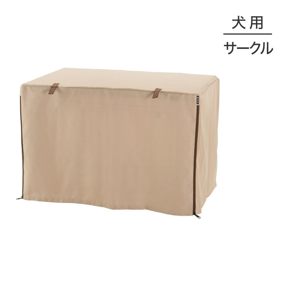 リッチェル ペットサークルカバー 90-60 ブラウン (犬・ドッグ)
