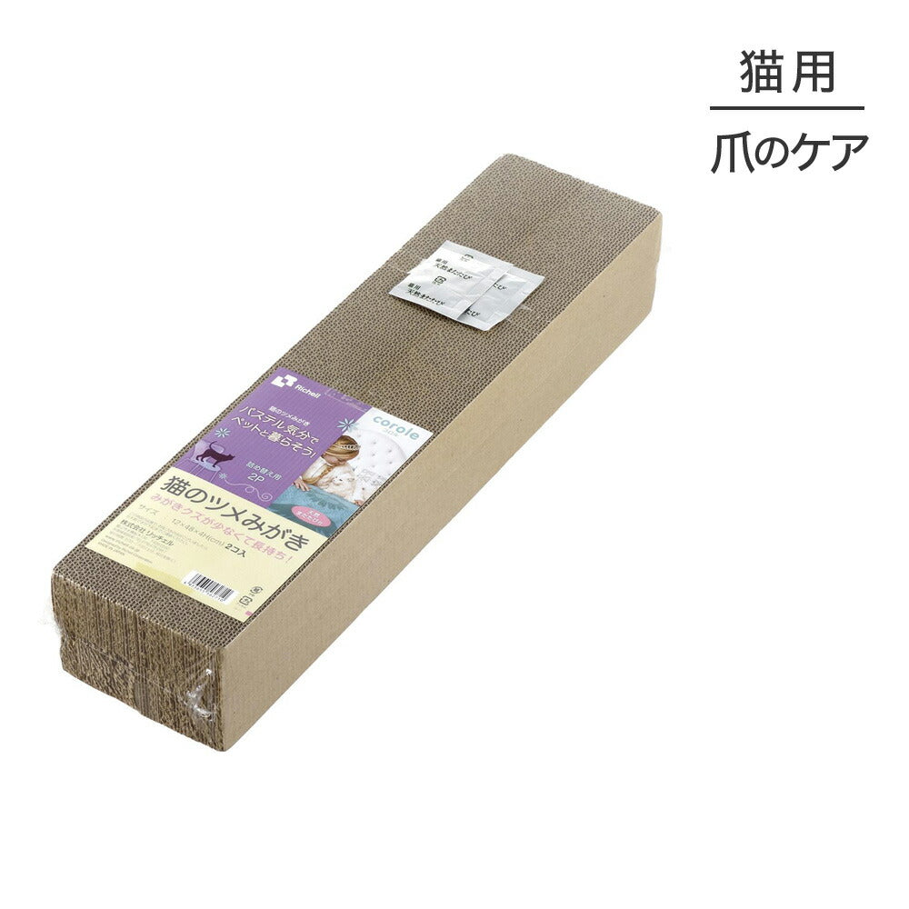 リッチェル コロル 猫のツメみがき 詰め替え用 2P (猫・キャット)