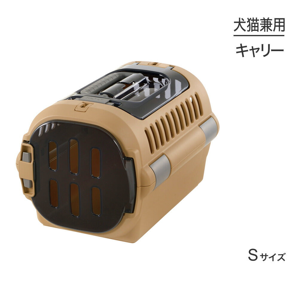 リッチェル キャンピングキャリーファイン ダブルドア S ブラウン (犬猫兼用)