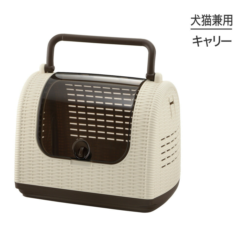 リッチェル ラタンキャリー アイボリー (犬猫兼用)