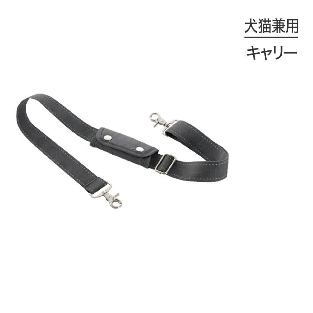 【メール便】リッチェル キャリー用ショルダーベルト グレー (犬猫兼用)[M便 1/2]