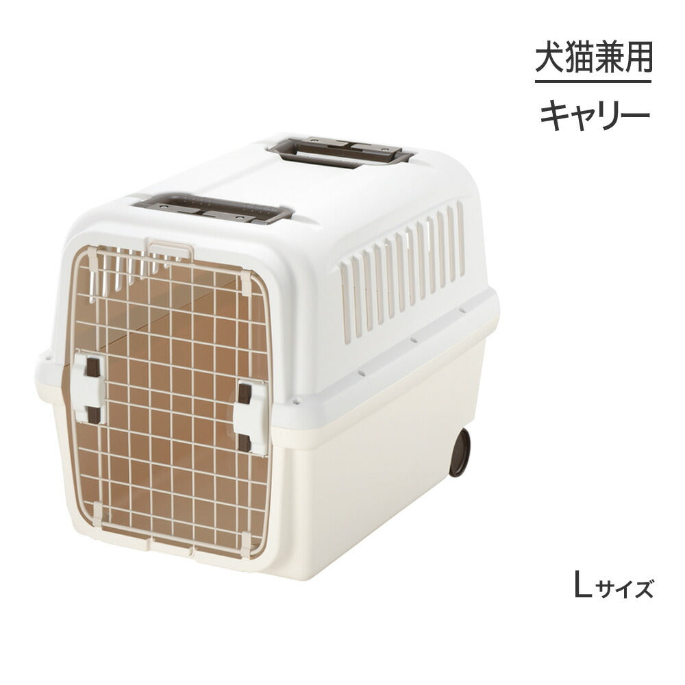 リッチェル キャンピングキャリー L アイボリー (犬猫兼用)