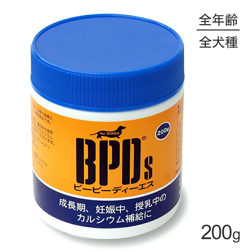 サンユー研究所 BPDs ビーピーディーエス犬用 200g (犬・ドッグ)