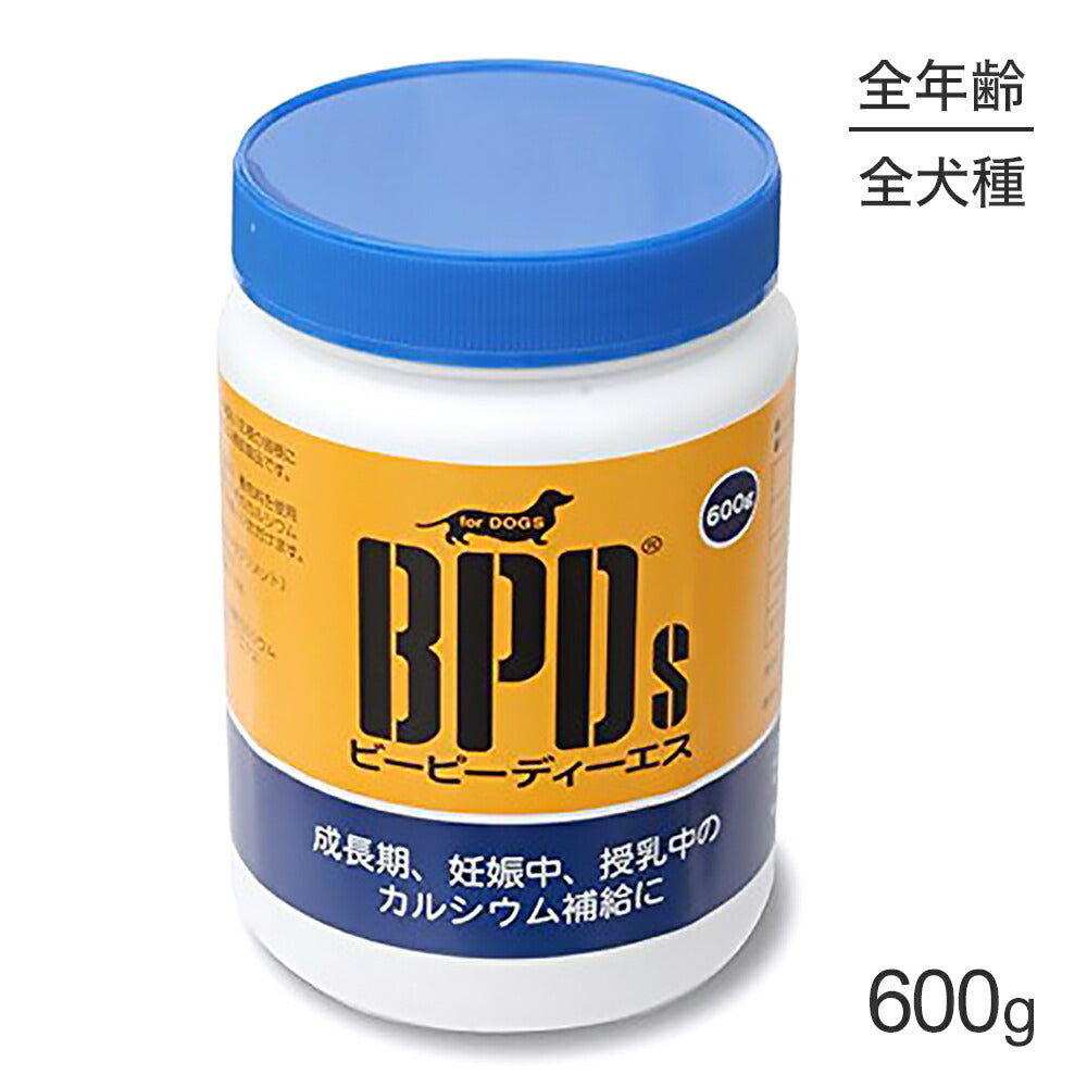サンユー研究所 BPDs ビーピーディーエス犬用 600g (犬・ドッグ)