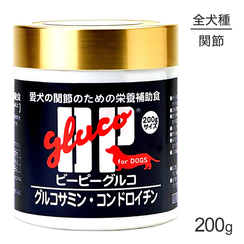 サンユー研究所 BPグルコ ビーピーグルコ 200g (犬・ドッグ)