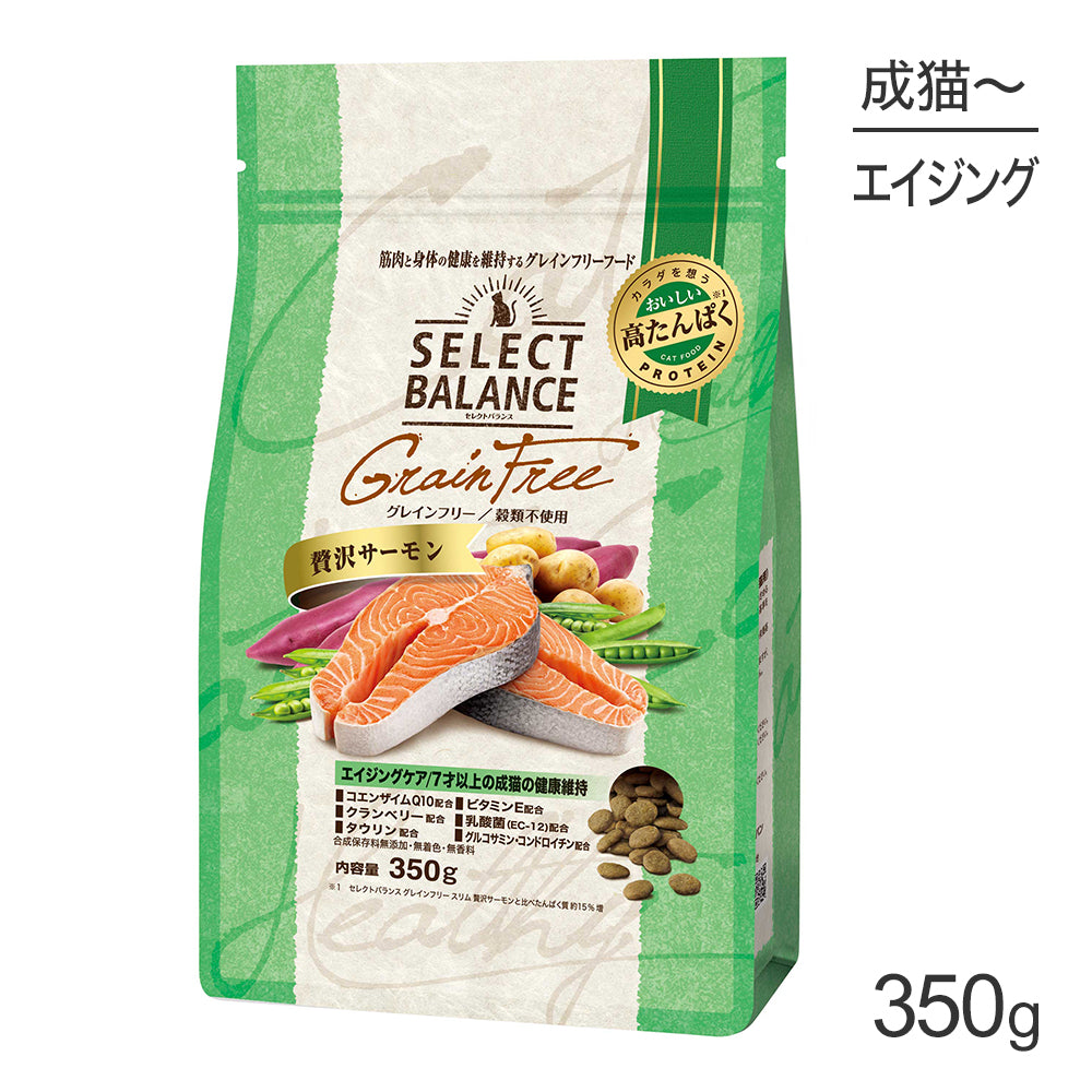 セレクトバランス グレインフリー エイジングケア 7才以上の成猫の健康維持 贅沢サーモン 350g(猫・キャット)
