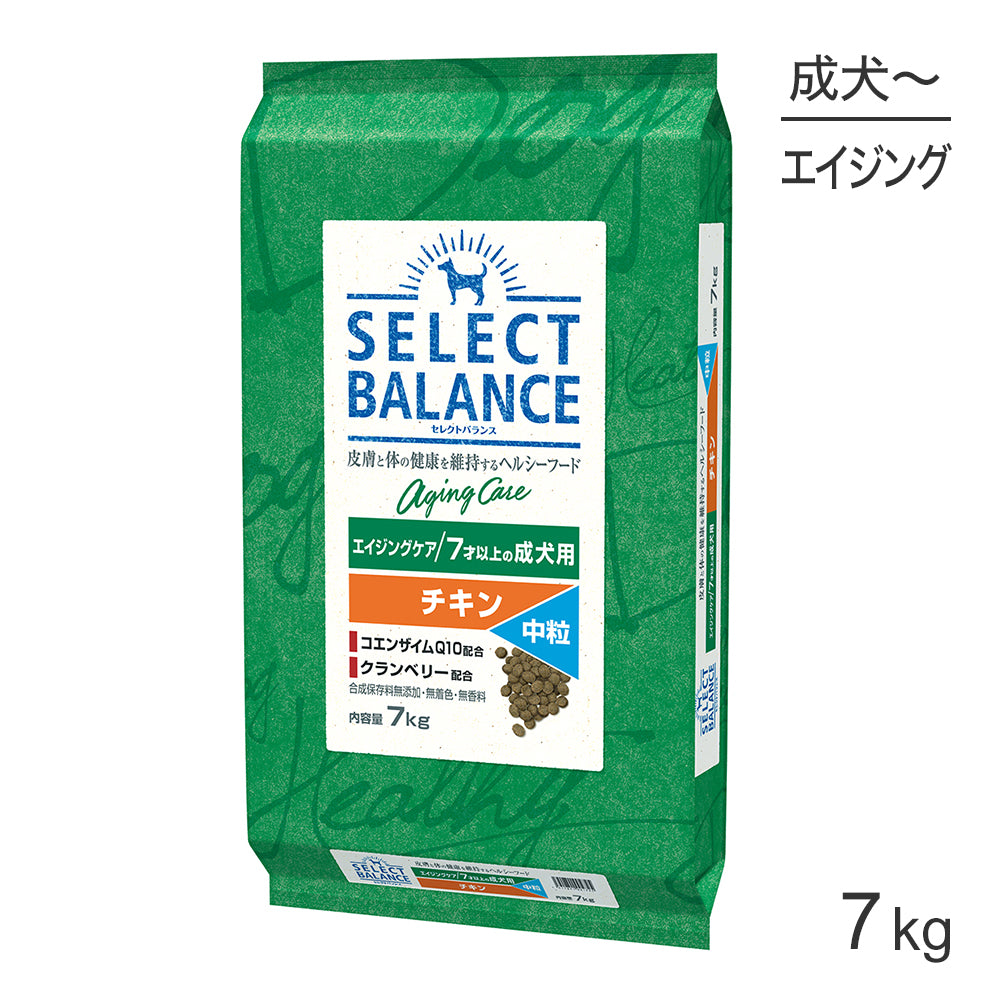 セレクトバランス エイジングケア 7才以上の成犬用 チキン 中粒 7kg(犬・ドッグ)