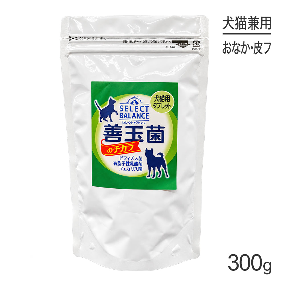 セレクトバランス サプリメント 善玉菌のチカラ 犬猫用 タブレット 腸活 300g (犬猫兼用)