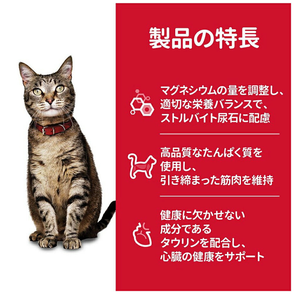 【2.8kg×4袋】ヒルズ サイエンス・ダイエット アダルト 1~6歳 成猫用 チキン 保存容器おまけ付 (猫・キャット)