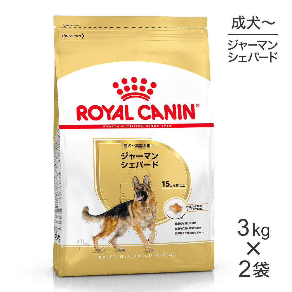 【3kg×2袋】ロイヤルカナン BHN ジャーマンシェパード 成犬～高齢犬用 生後15ヵ月齢以上 (犬・ドッグ)[正規品]