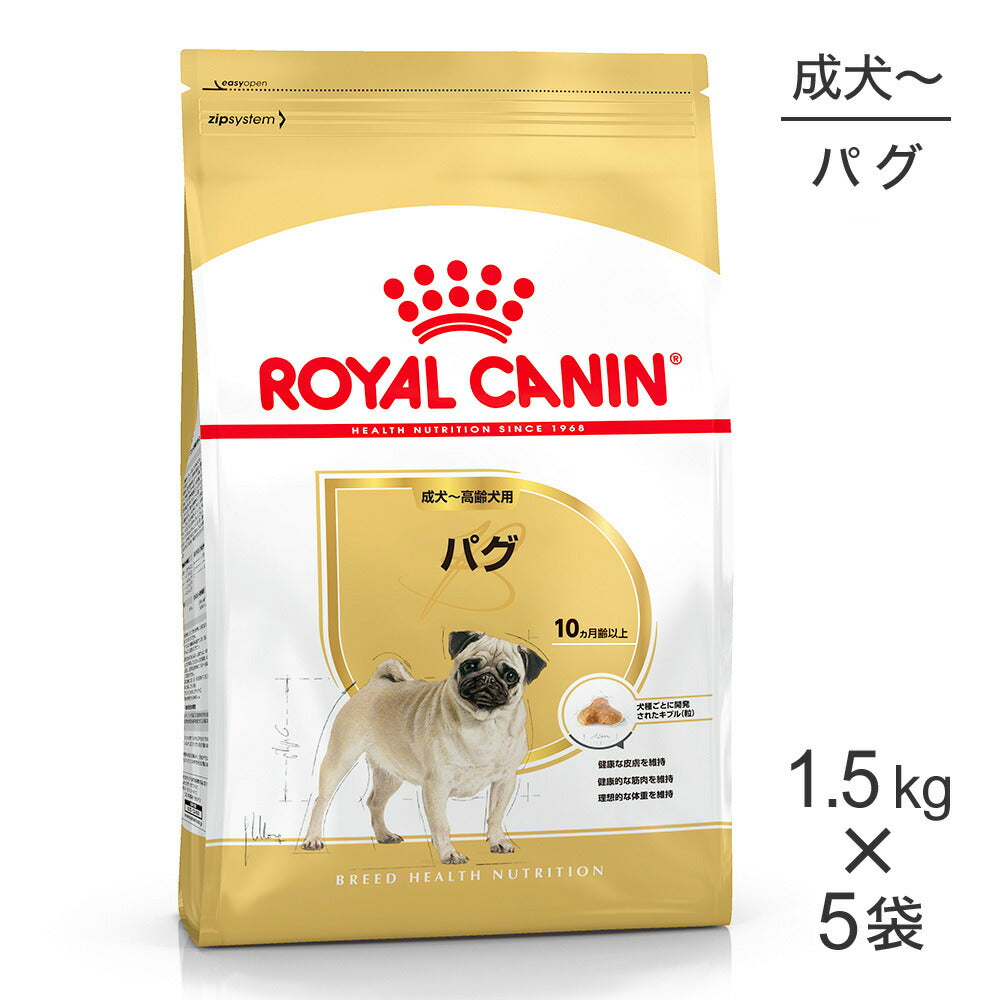 【1.5kg×5袋】ロイヤルカナン BHN パグ 成犬～高齢犬用 生後10ヵ月齢以上 (犬・ドッグ)[正規品]