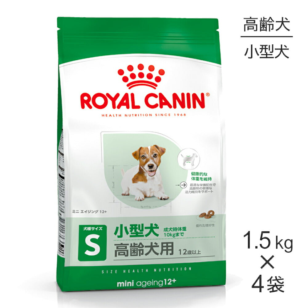 【1.5kg×4袋】ロイヤルカナン SHN ミニ エイジング 12+ 小型犬 高齢犬用 12歳以上 (犬・ドッグ)[正規品]