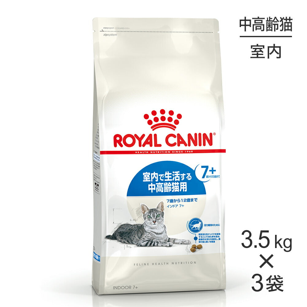 ロイヤルカナン ドライフード 3袋セット ロイヤルカナン 猫 食事にこだわる成猫用 食べ比べセット ドライ3種+