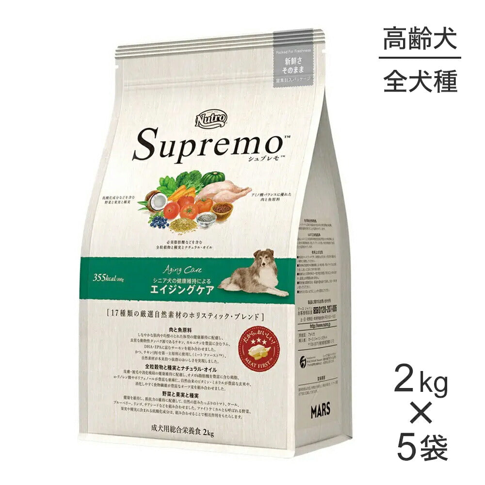 【2kg×5袋】ニュートロ シュプレモ 全犬種用 エイジングケア (犬・ドッグ)[正規品]
