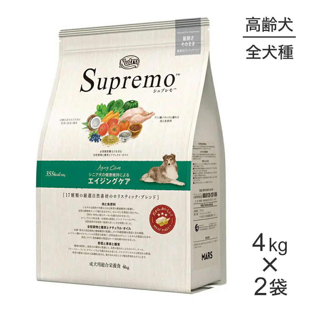 【4kg×2袋】ニュートロ シュプレモ 全犬種用 エイジングケア (犬・ドッグ)[正規品]