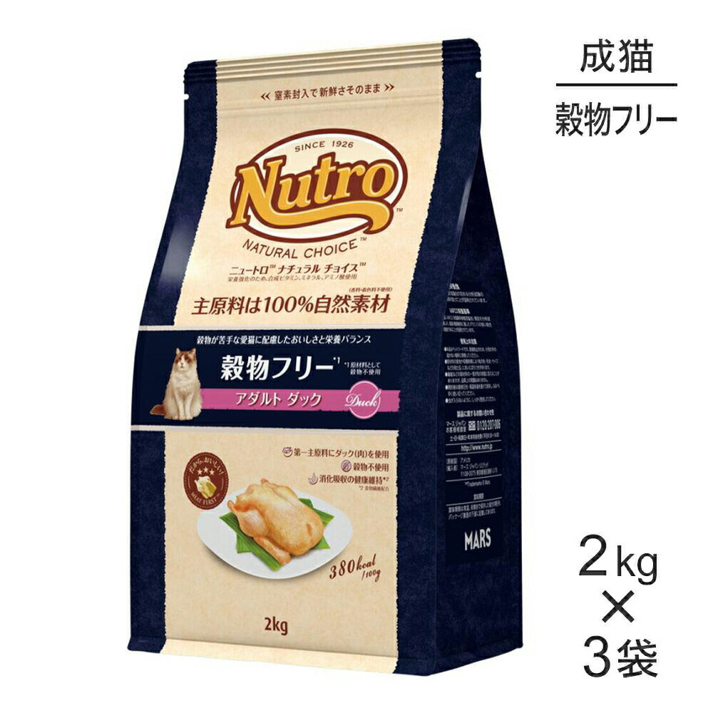 【2kg×3袋】ニュートロ ナチュラルチョイス スペシャルケア 穀物フリー アダルト ダック 成猫用 (猫・キャット)[正規品]