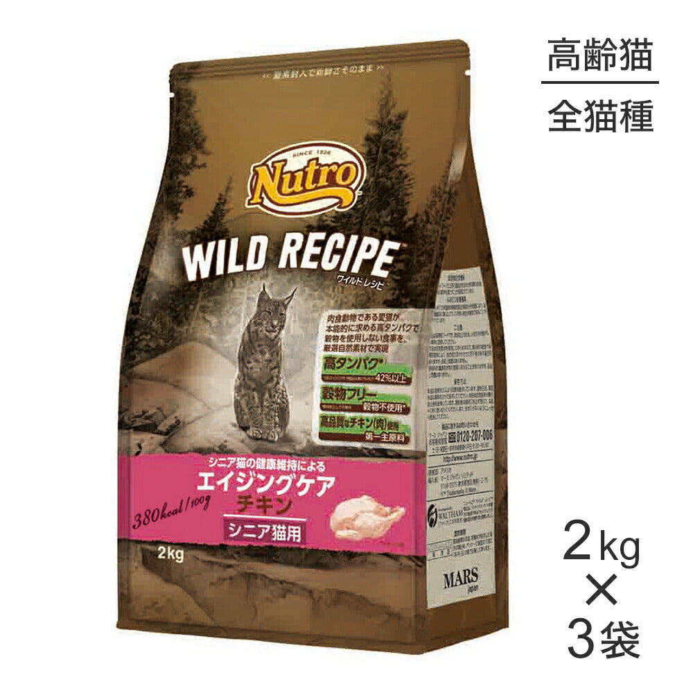 【2kg×3袋】ニュートロ ワイルドレシピ エイジングケア チキン シニア猫用 (猫・キャット)[正規品]