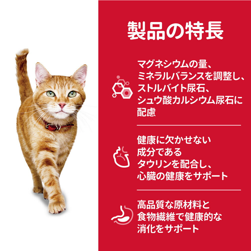 【2.8kg×2袋】ヒルズ サイエンス・ダイエット シニア 7歳以上 高齢猫用 チキン (猫・キャット)