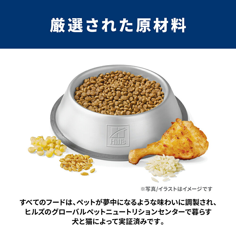 【2.5kg×4袋】ヒルズ サイエンス・ダイエット 腸の健康サポートプラス 小型犬用 1歳以上の成犬・高齢犬用 チキン 保存容器おまけ付 (犬・ドッグ)