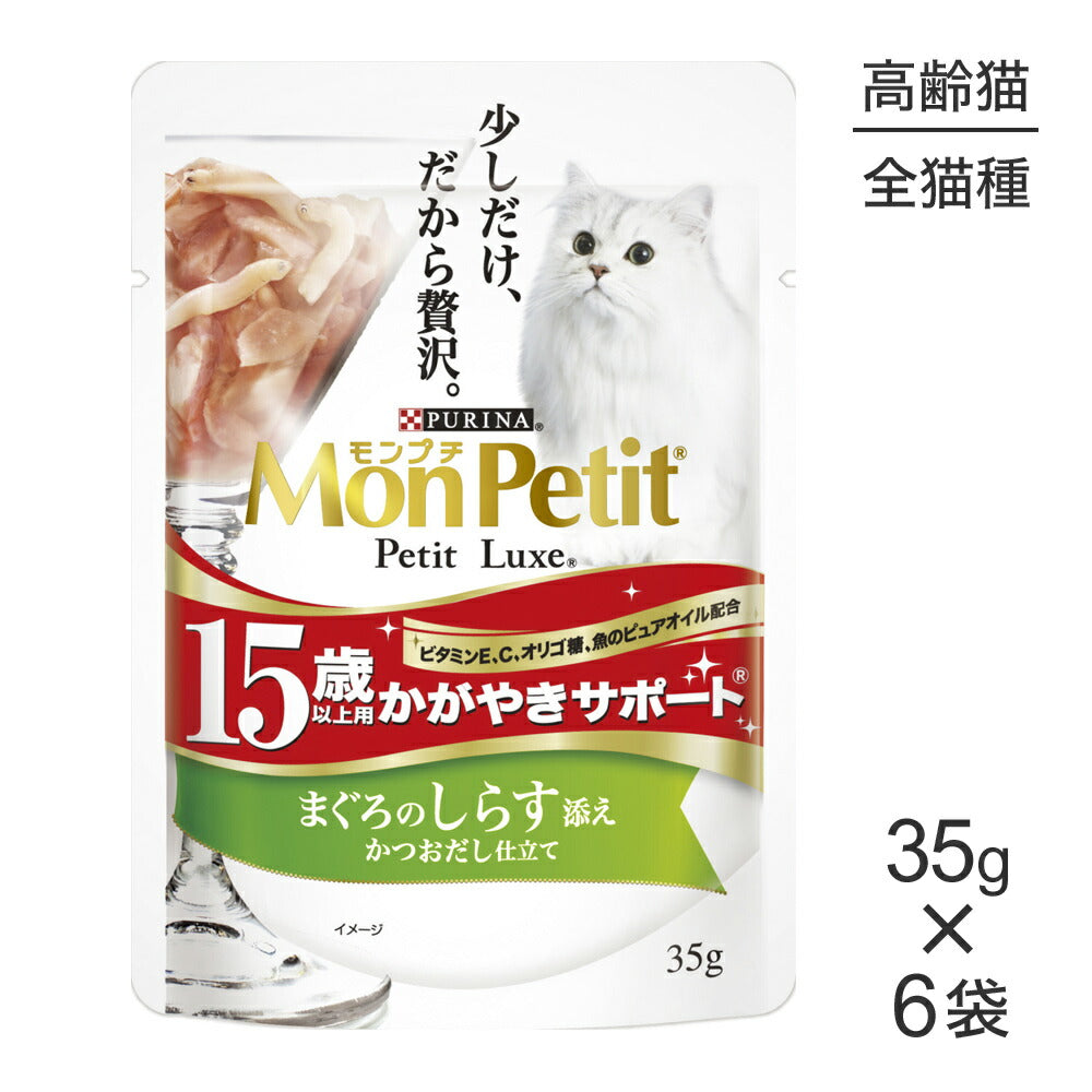 【メール便】【35g×6袋】ネスレ モンプチ プチリュクス パウチ 15歳以上用 かがやきサポート まぐろのしらす添え (猫・キャット)[正規品]