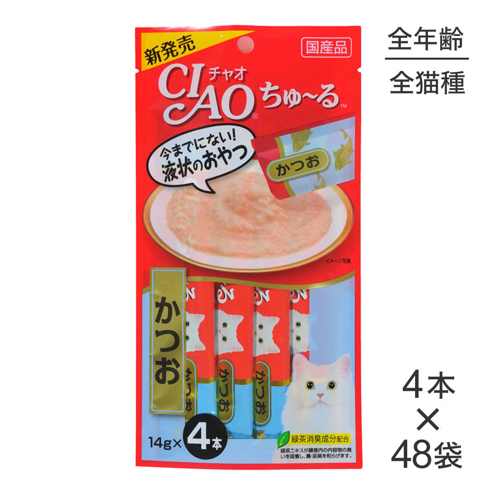 【14g×4本×48袋】いなば 猫 CIAO (チャオ) ちゅ～る かつお (猫・キャット)