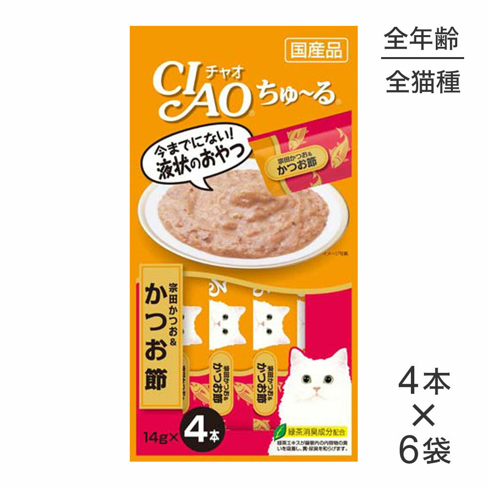 【メール便】【14g×4本×6袋】いなば 猫 CIAO (チャオ) ちゅ～る 宗田かつお＆かつお節 (猫・キャット)