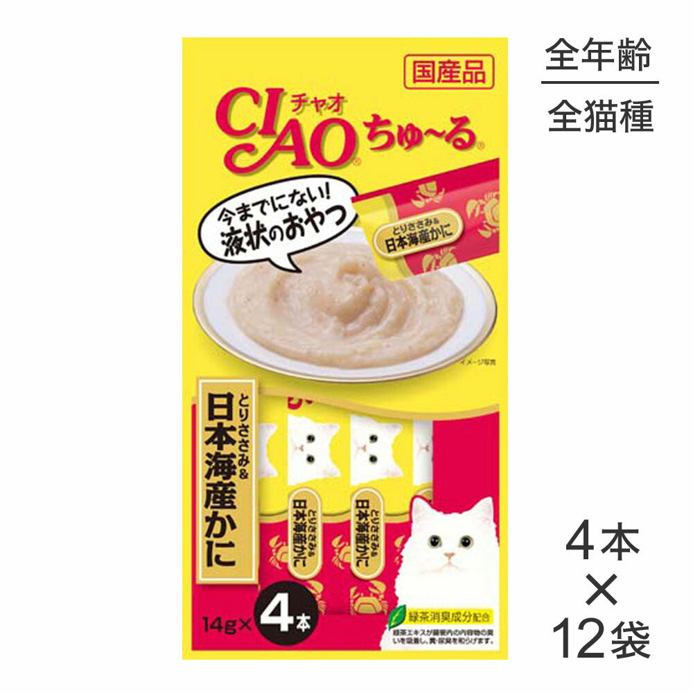 【14g×4本×12袋】いなば 猫 CIAO (チャオ) ちゅ～る とりささみ＆日本海産かに (猫・キャット)