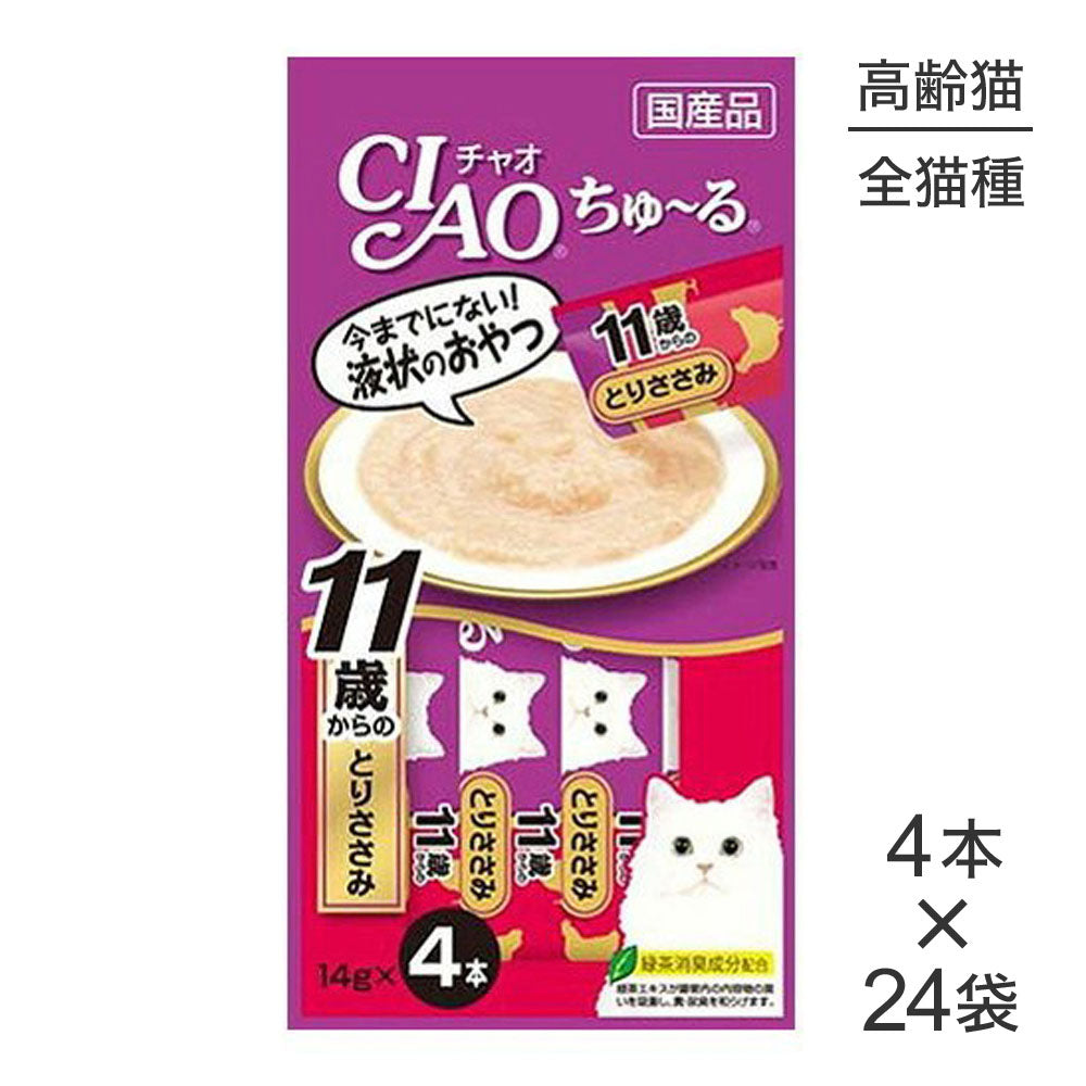 【14g×4本×24袋】いなば 猫 CIAO (チャオ) ちゅ～る 11歳からのとりささみ (猫・キャット)