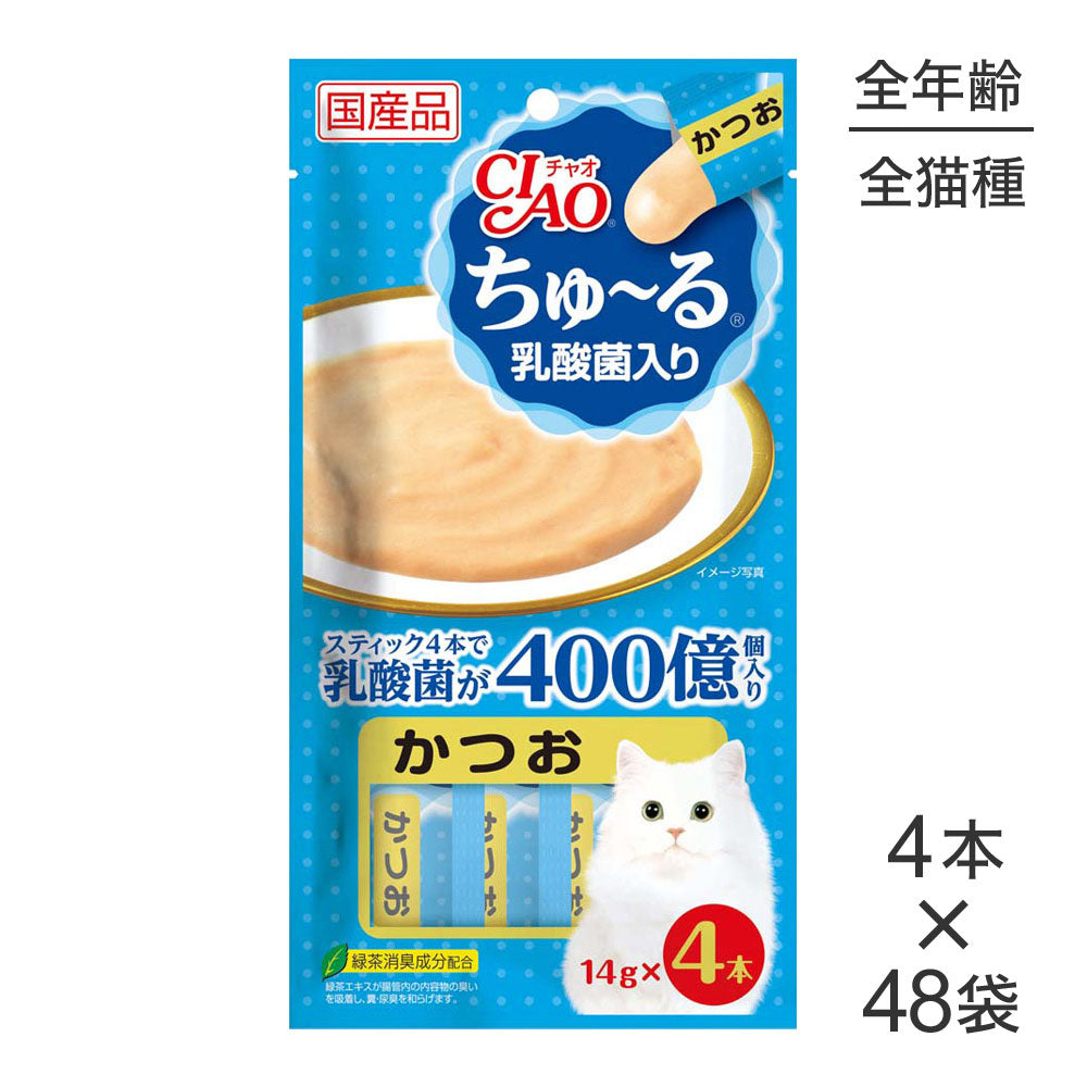 【14g×4本×48袋】いなば 猫 CIAO (チャオ) ちゅ～る 乳酸菌入り かつお (猫・キャット)