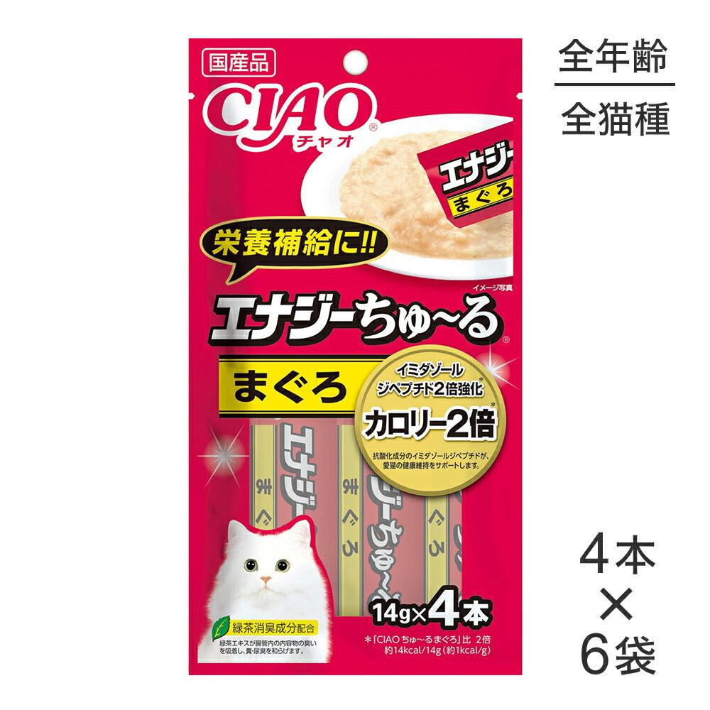 【メール便】【14g×4本×6袋】いなば 猫 CIAO (チャオ) エナジーちゅ～る まぐろ (猫・キャット)