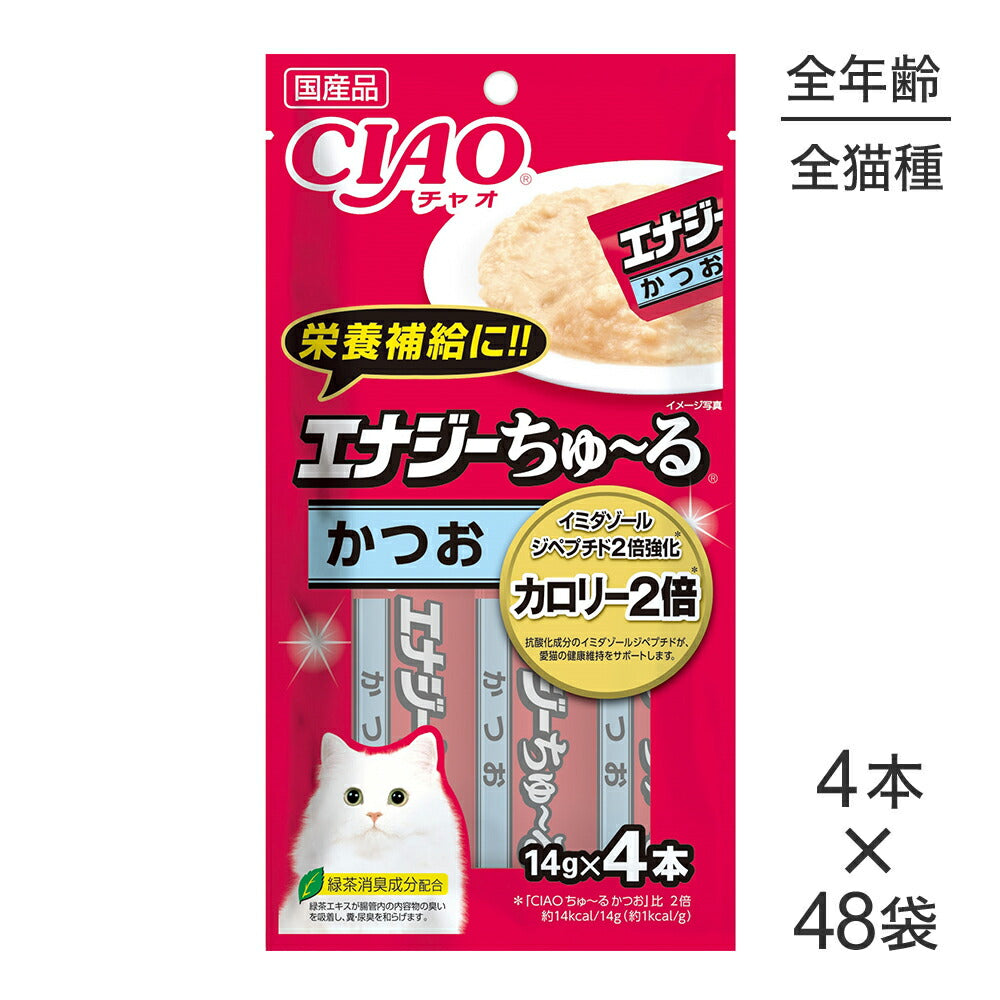 【14g×4本×48袋】いなば 猫 CIAO (チャオ) エナジーちゅ～る かつお (猫・キャット)